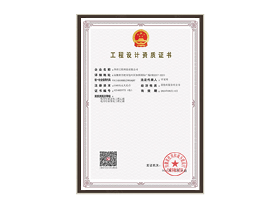 濮阳电力行业资质