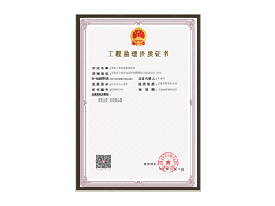 濮阳市政、房屋资质等级证书